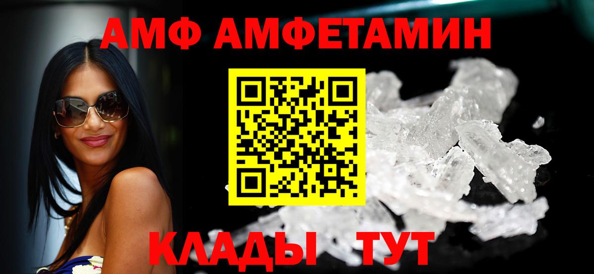 Amphetamine 98% Приморско-Ахтарск