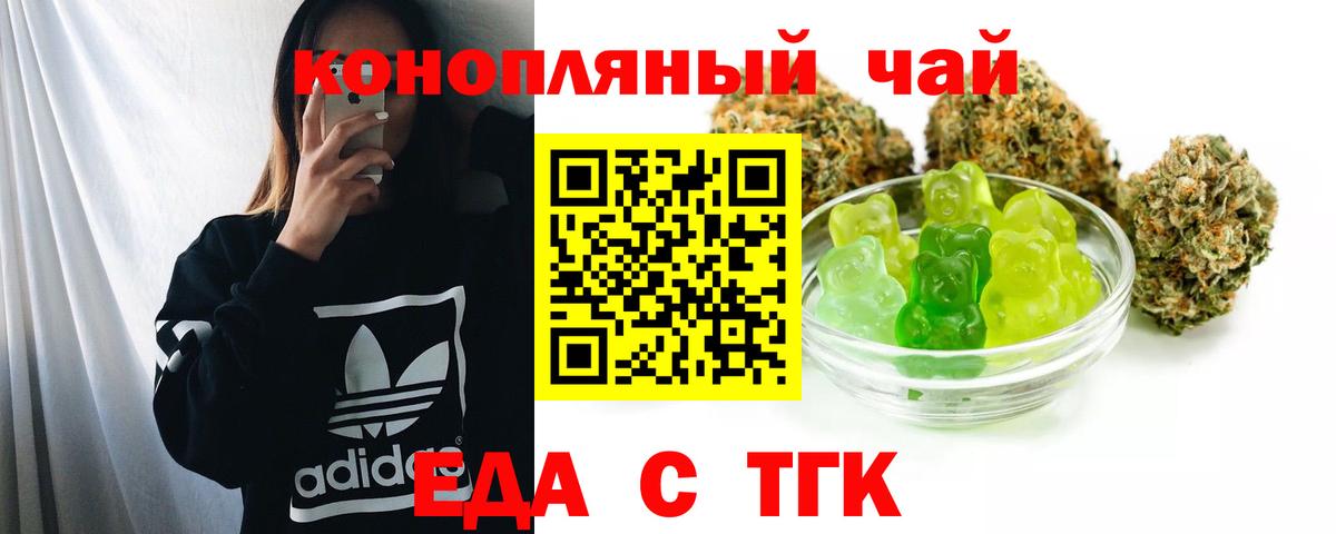 Canna-Cookies конопля  Вход с VPN  Приморско-Ахтарск 