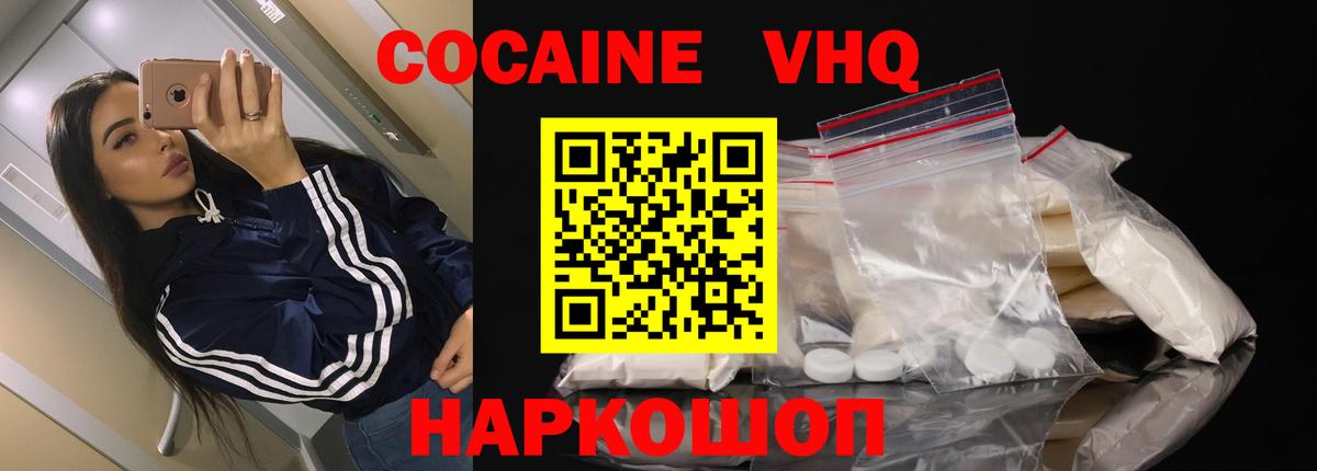 Кокаин FishScale Приморско-Ахтарск
