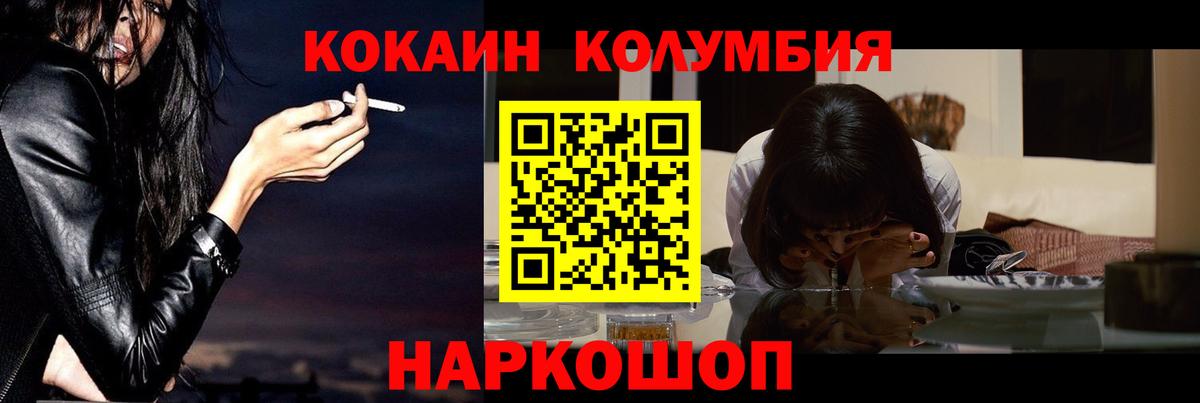 цена   Вход с VPN  Cocaine  COCAIN 98%  Приморско-Ахтарск  КОКАИН 98% 