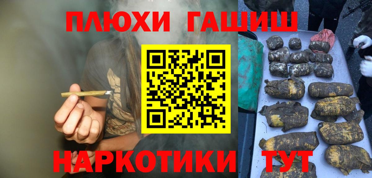Приморско-Ахтарск  ГАШ  ГАШ индика сатива  Вход с VPN  Гашиш AMNESIA HAZE 