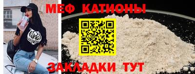 мефедрон Рыбинск
