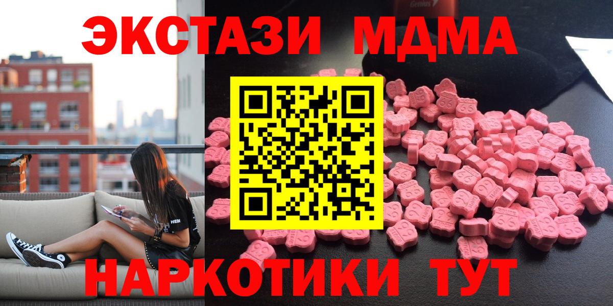МДМА VHQ  Вход с VPN  MDMA молли  Приморско-Ахтарск 