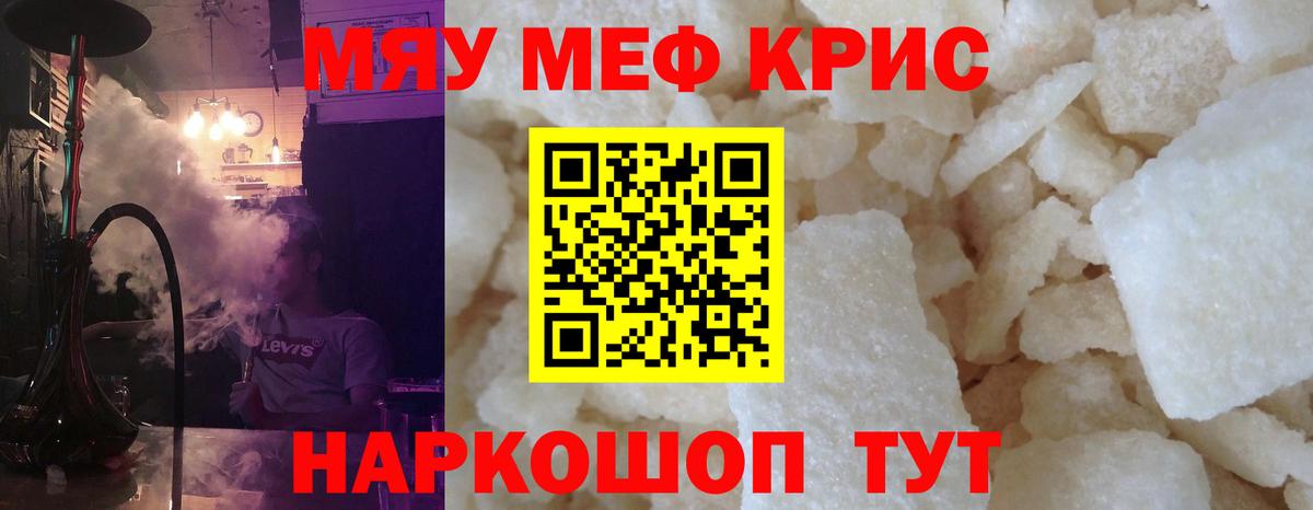 Приморско-Ахтарск  МЕФ мяу мяу  МЕФ кристаллы  гидра зеркало  Вход с VPN  МЕФ 