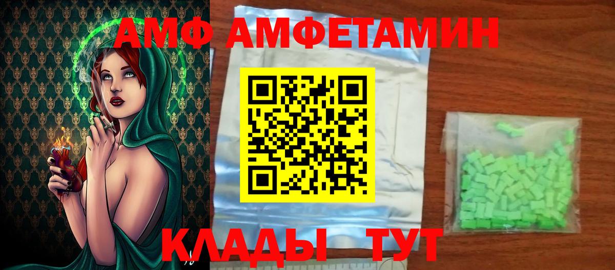 Первитин Methamphetamine  Первитин Methamphetamine  Вход с VPN  Приморско-Ахтарск 