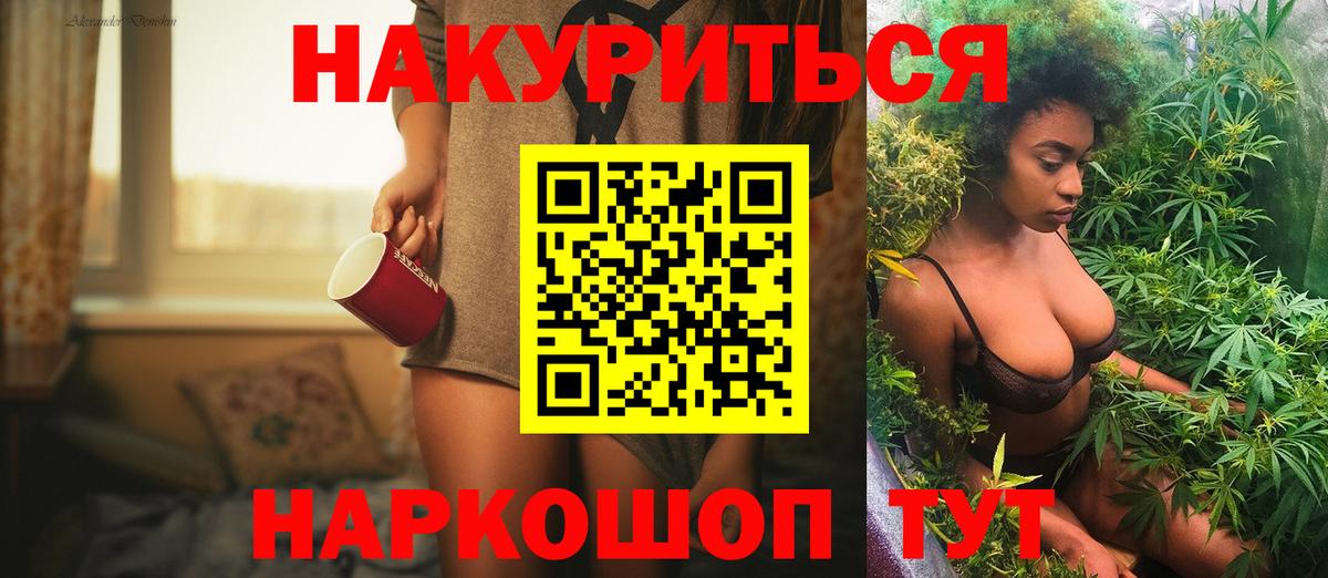 Приморско-Ахтарск  Шишки марихуана THC 21%  Каннабис SATIVA & INDICA  Шишки марихуана Bruce Banner  Вход с VPN 